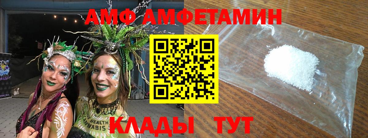Amphetamine 97%  АМФЕТАМИН  Amphetamine  Вход с VPN  Алатырь 