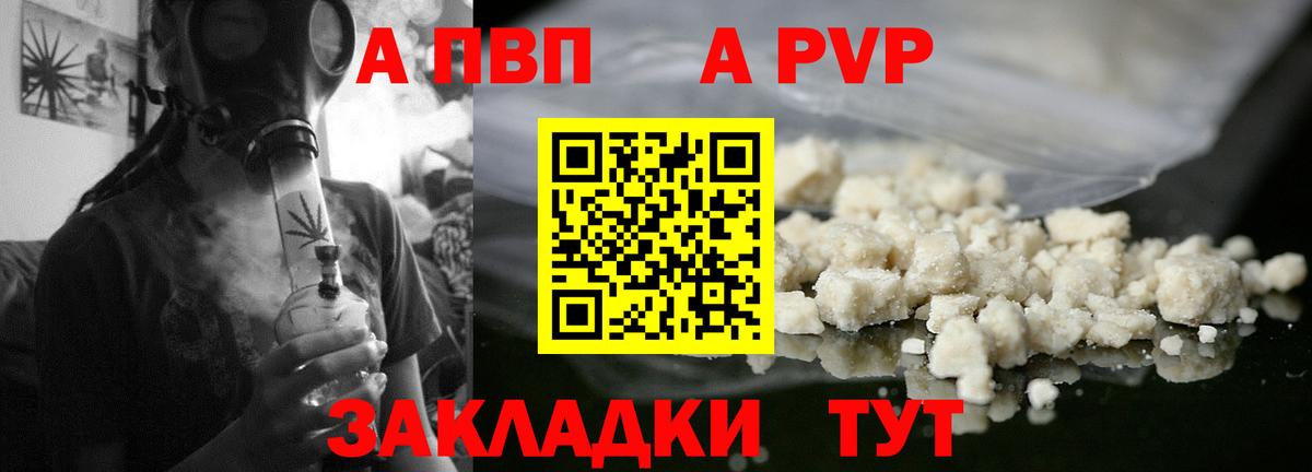 APVP мука Алатырь