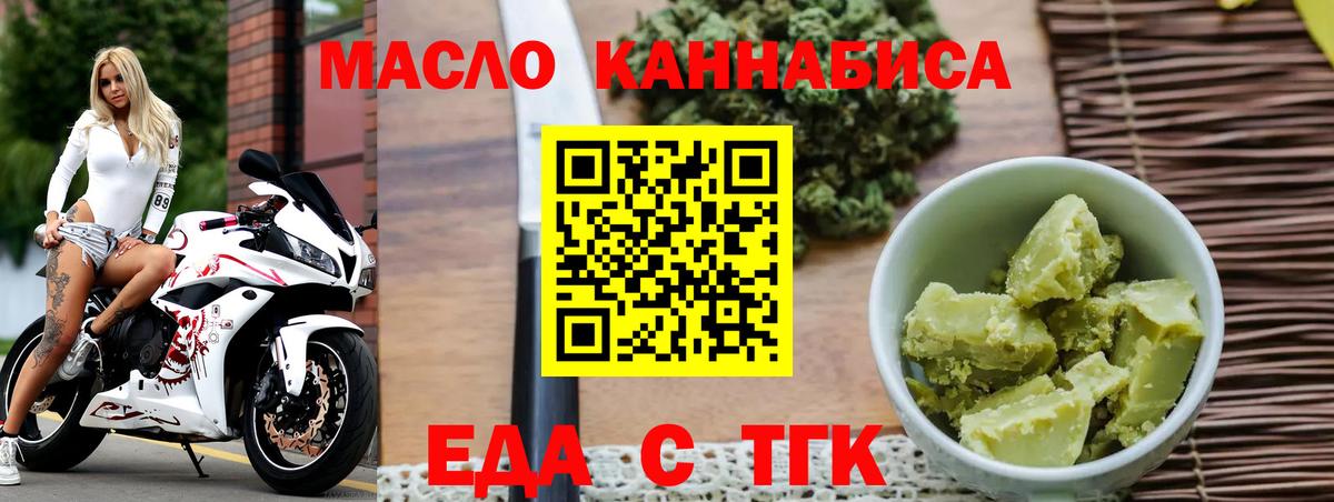 Cannafood конопля  Вход с VPN  Алатырь 
