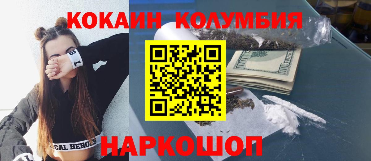 Алатырь  где найти наркотики  Вход с VPN  Cocaine Колумбийский 