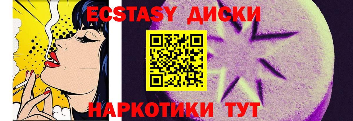 Экстази таблы Алатырь