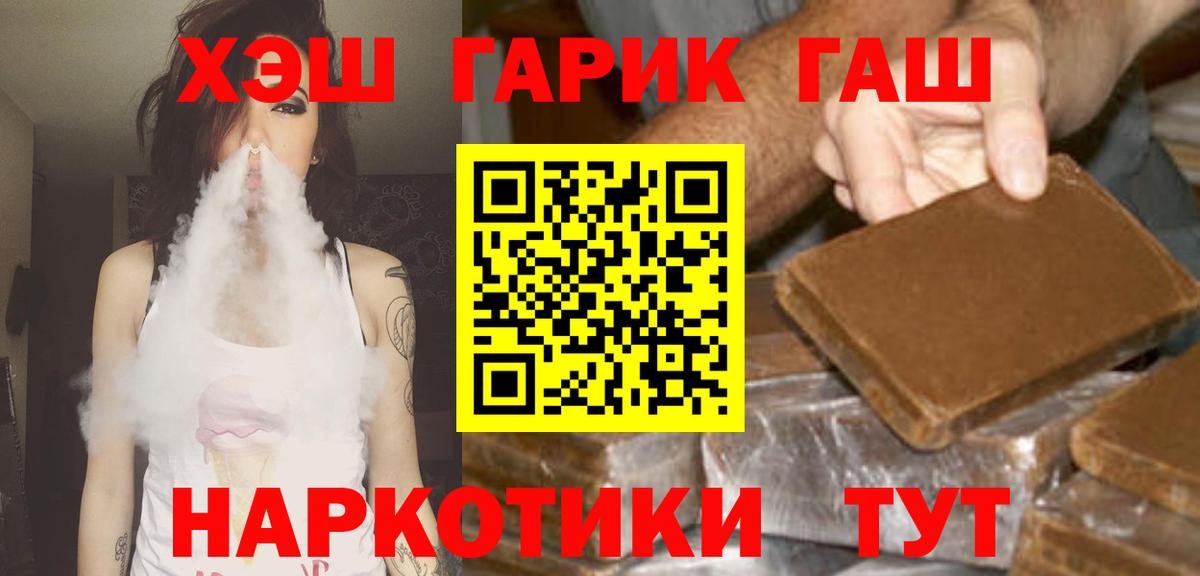 купить  цена  ГАШИШ 40% ТГК  Алатырь  Вход с VPN  ГАШ гашик  ГАШИШ 