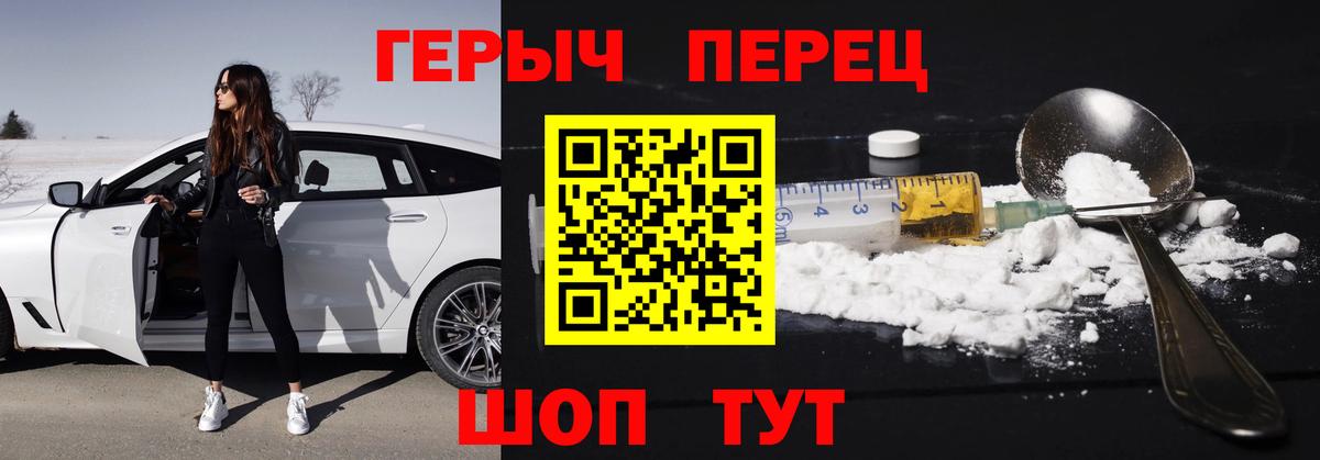 Героин хмурый Алатырь