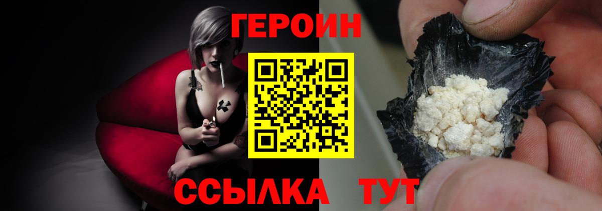 Героин  Вход с VPN  Алатырь  ГЕРОИН хмурый 