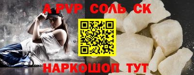 сатива Шахты