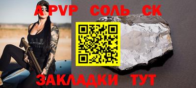 сатива Шахты