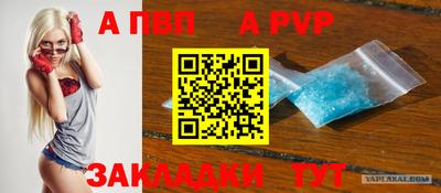 а пвп мука Шелехов