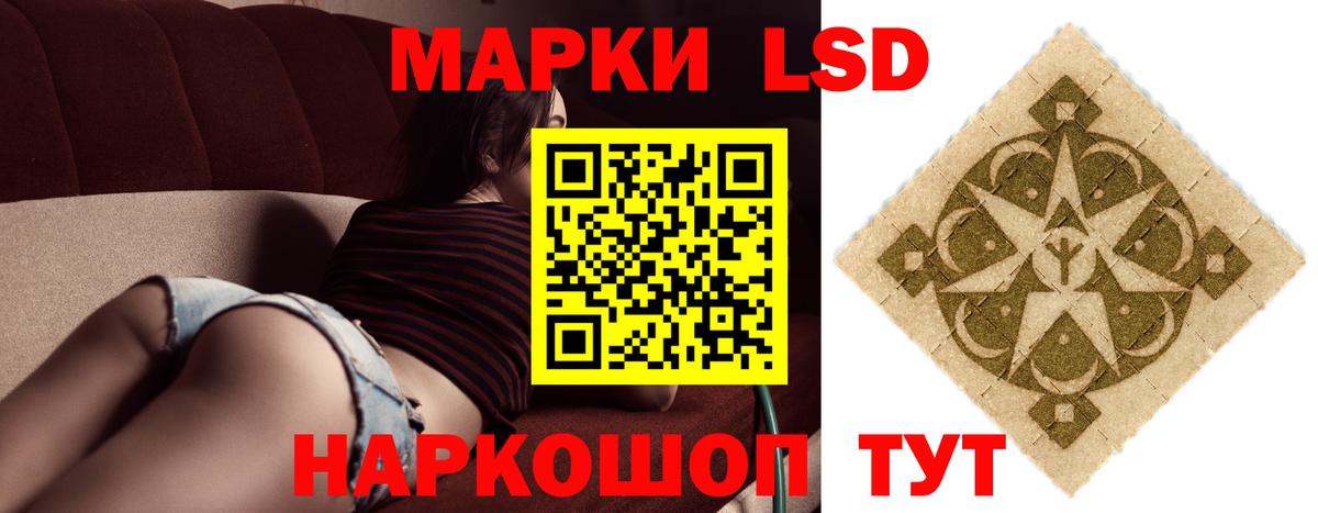 LSD-25 экстази ecstasy Алатырь