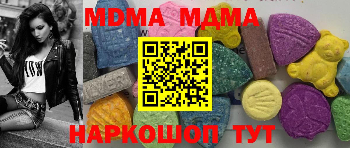МДМА молли  MDMA  Алатырь  Вход с VPN  МДМА crystal 
