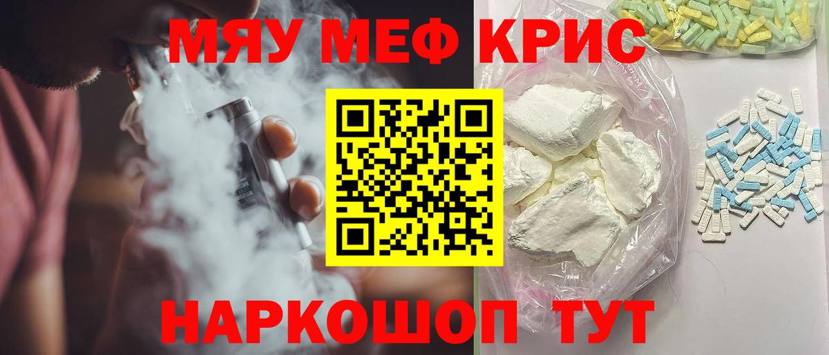 МЯУ-МЯУ мяу мяу  Вход с VPN  МЕФ  Меф  Алатырь  Мефедрон VHQ 