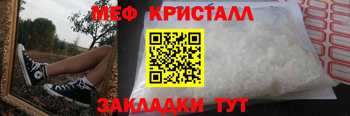 Меф мука Алатырь