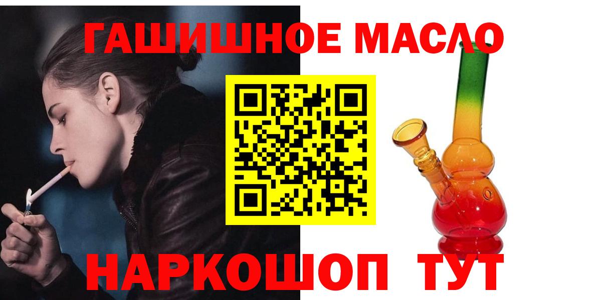ТГК вейп с тгк Алатырь