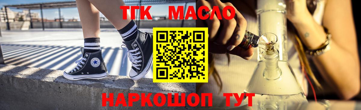 Алатырь  Дистиллят ТГК вейп с тгк  ТГК THC oil  Вход с VPN 